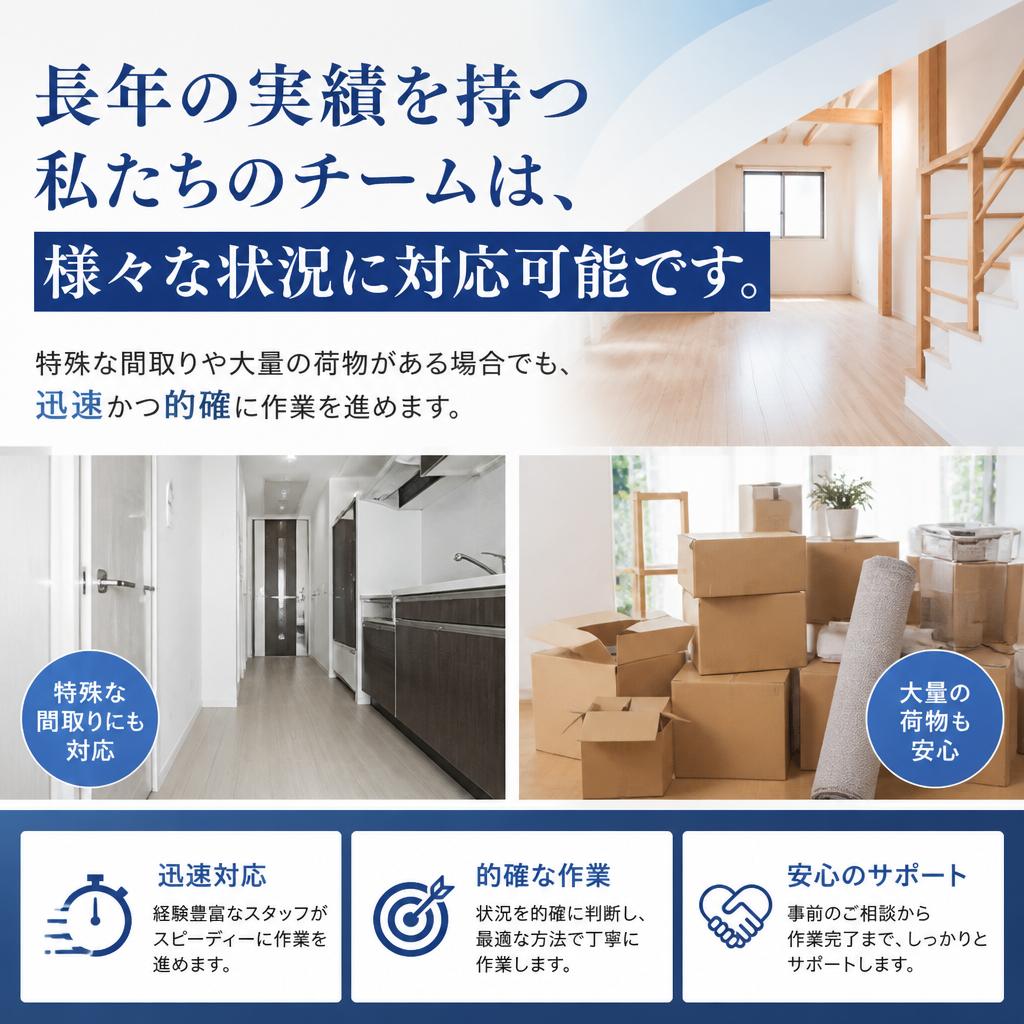 経験豊富なスタッフが在籍
