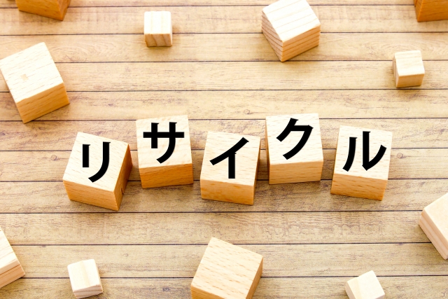 安心の残留物処理